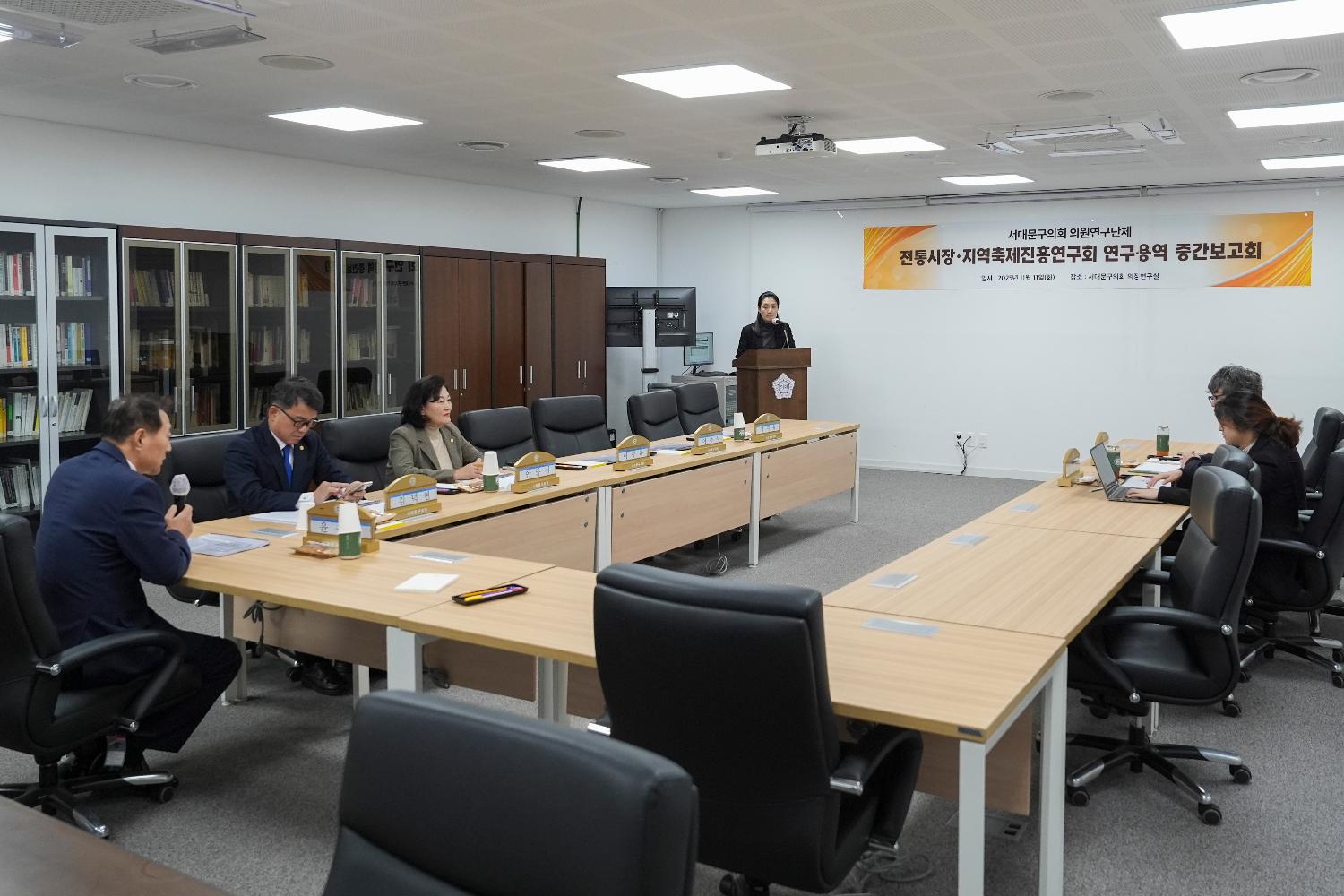 전통시장지역축제진흥연구회 연구용역 중간보고회 2