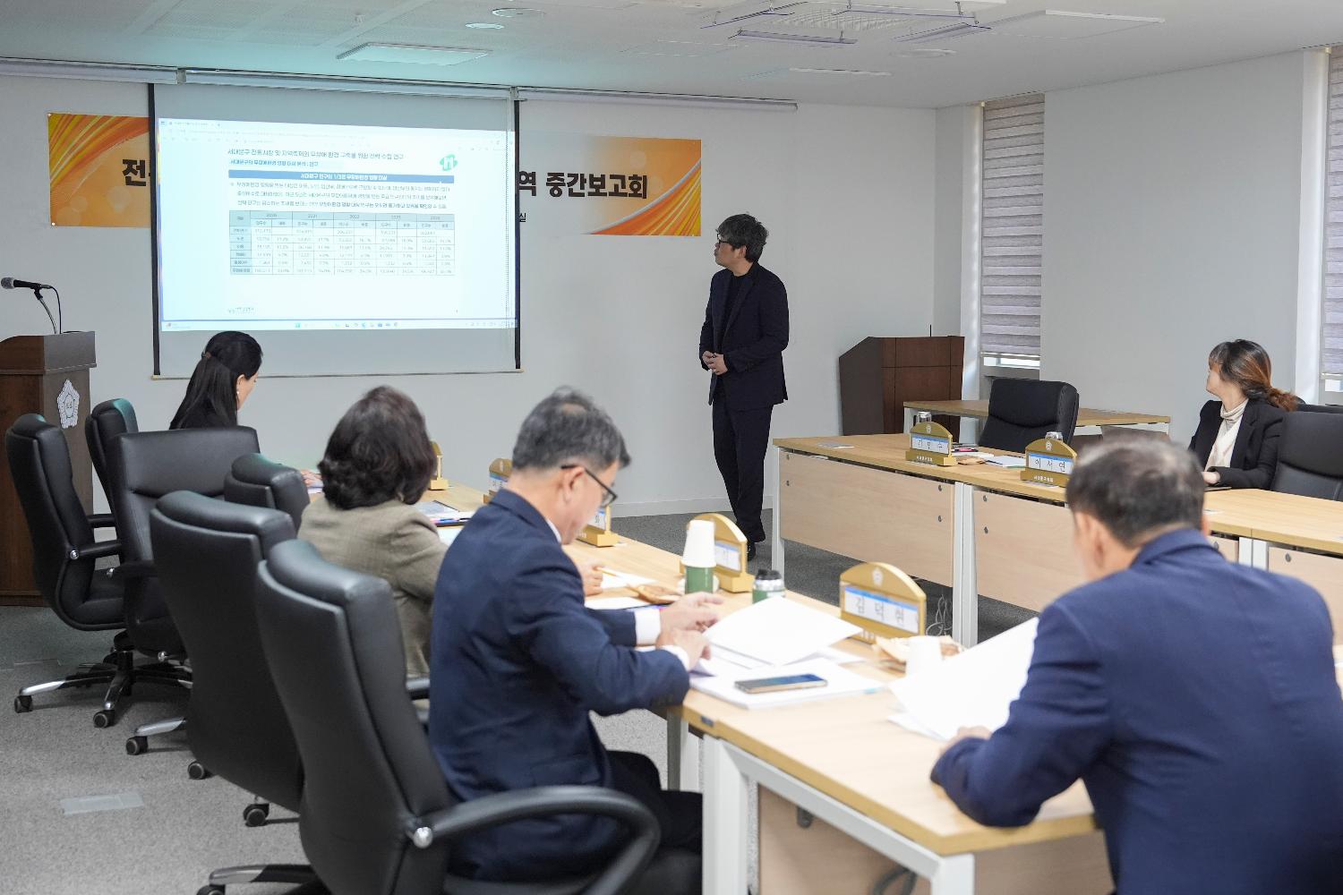 전통시장지역축제진흥연구회 연구용역 중간보고회 6