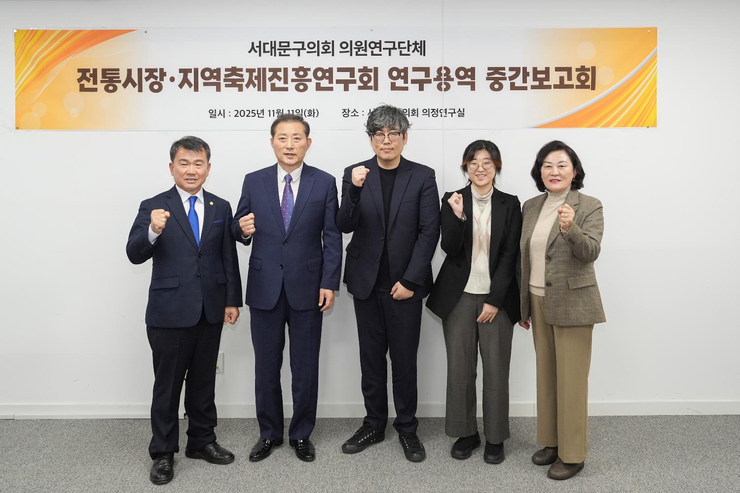 전통시장지역축제진흥연구회 연구용역 중간보고회 7