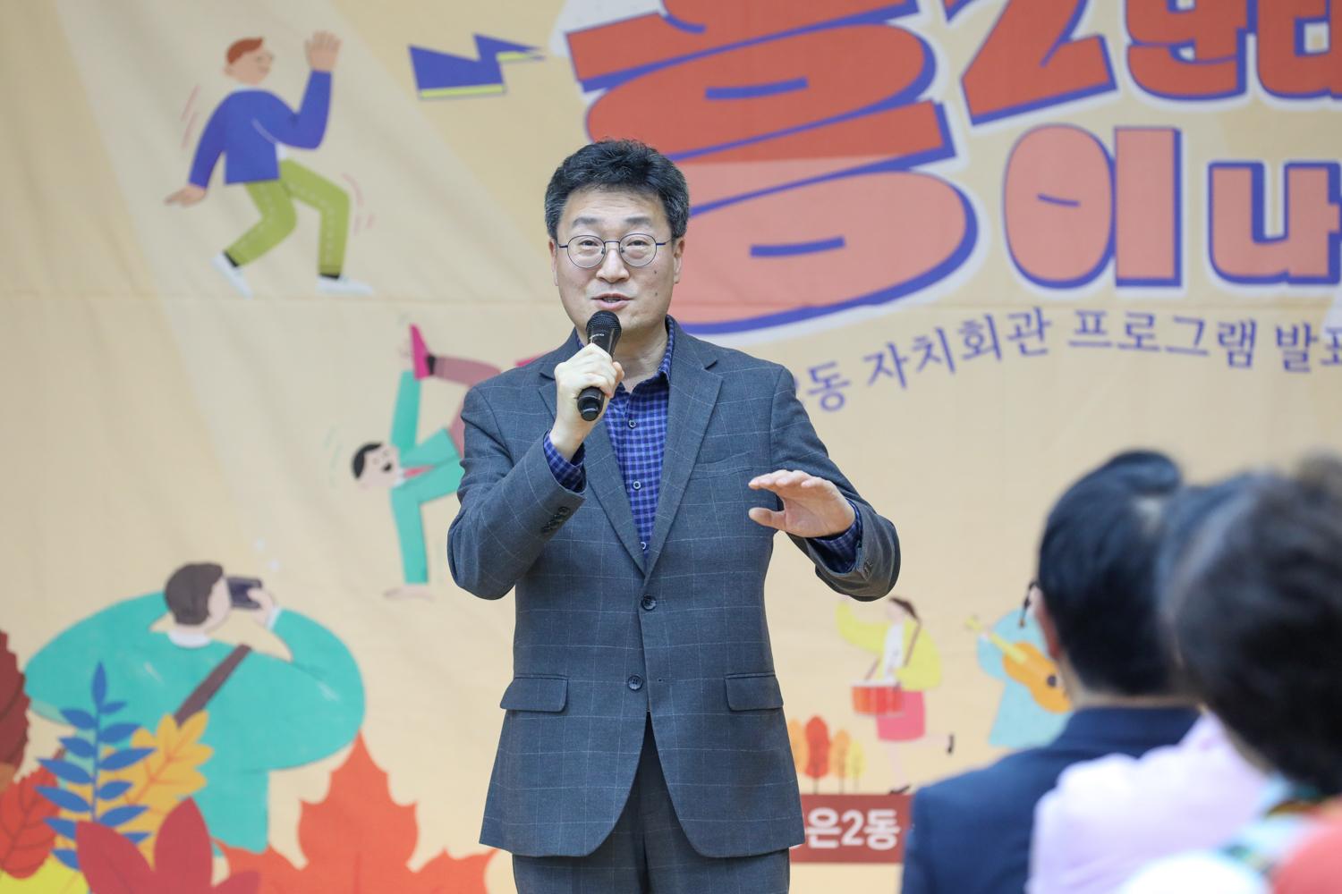 홍은2동 자치회관 프로그램 발표회