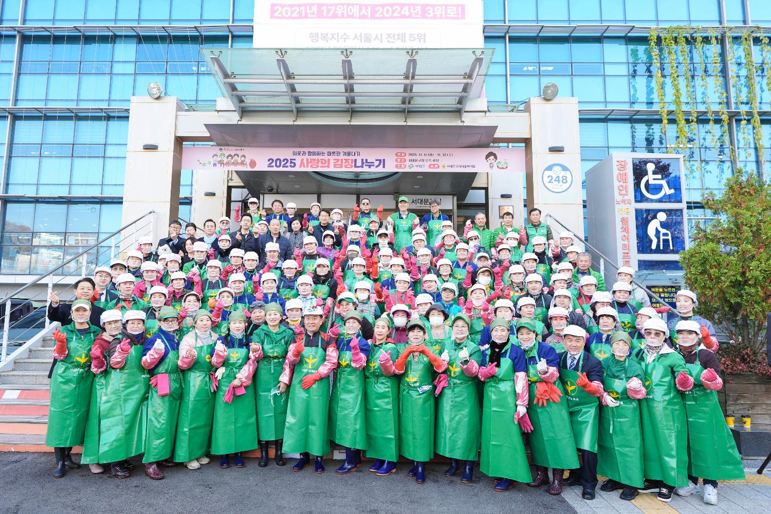 새마을부녀회 사랑의 김장 나누기