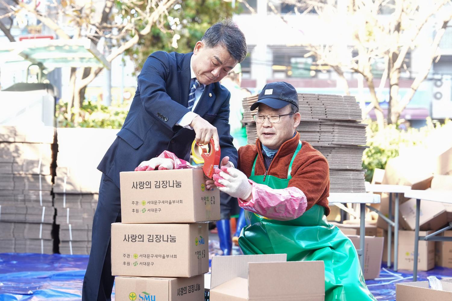 새마을부녀회 사랑의 김장 나누기 54