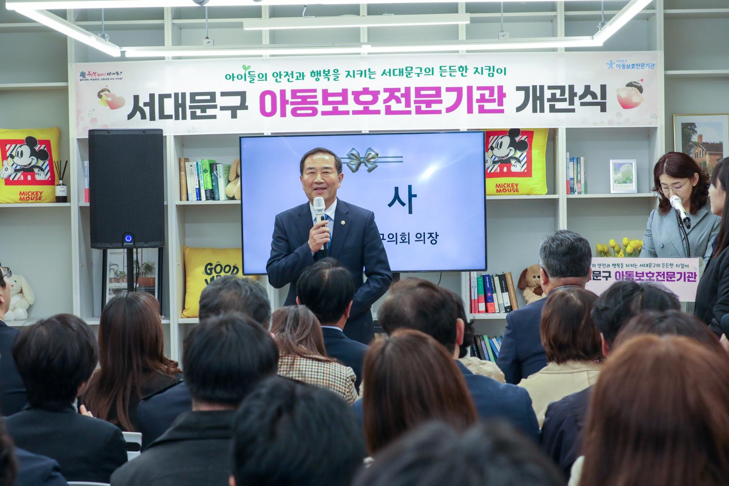 서대문 아동보호전문기관 개관식 5