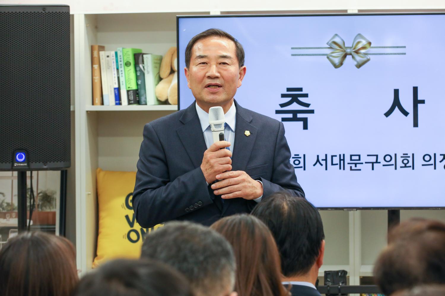 서대문 아동보호전문기관 개관식 6