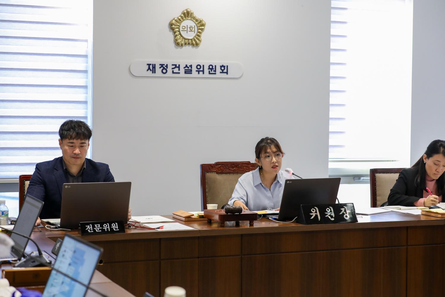 [1차 재정건설위원회] 제310회 서대문구의회 제2차 정례회