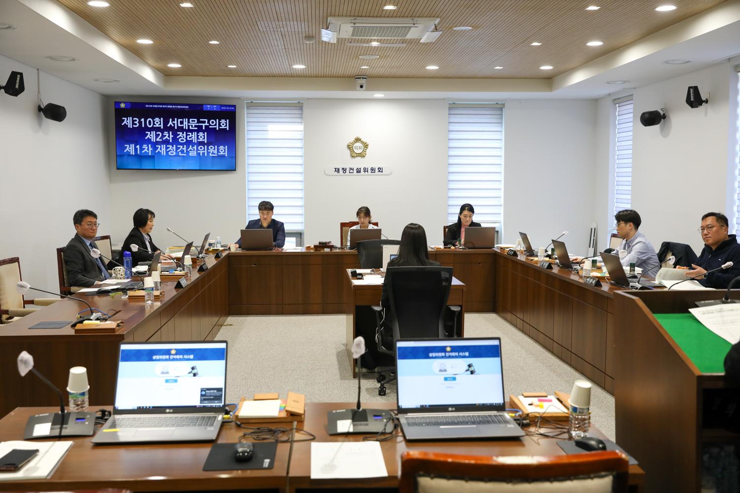 [1차 재정건설위원회] 제310회 서대문구의회 제2차 정례회 6