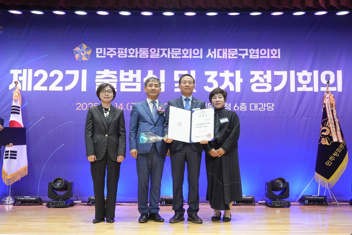 제22기 민주평화통일자문회의 출범식 3