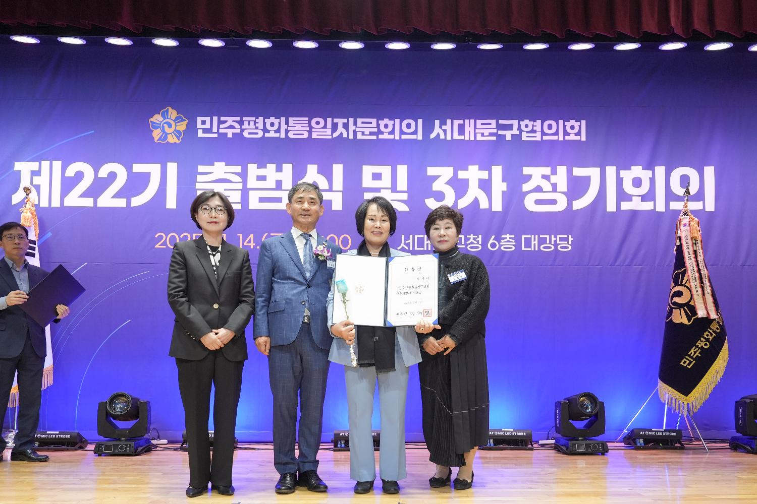제22기 민주평화통일자문회의 출범식 4