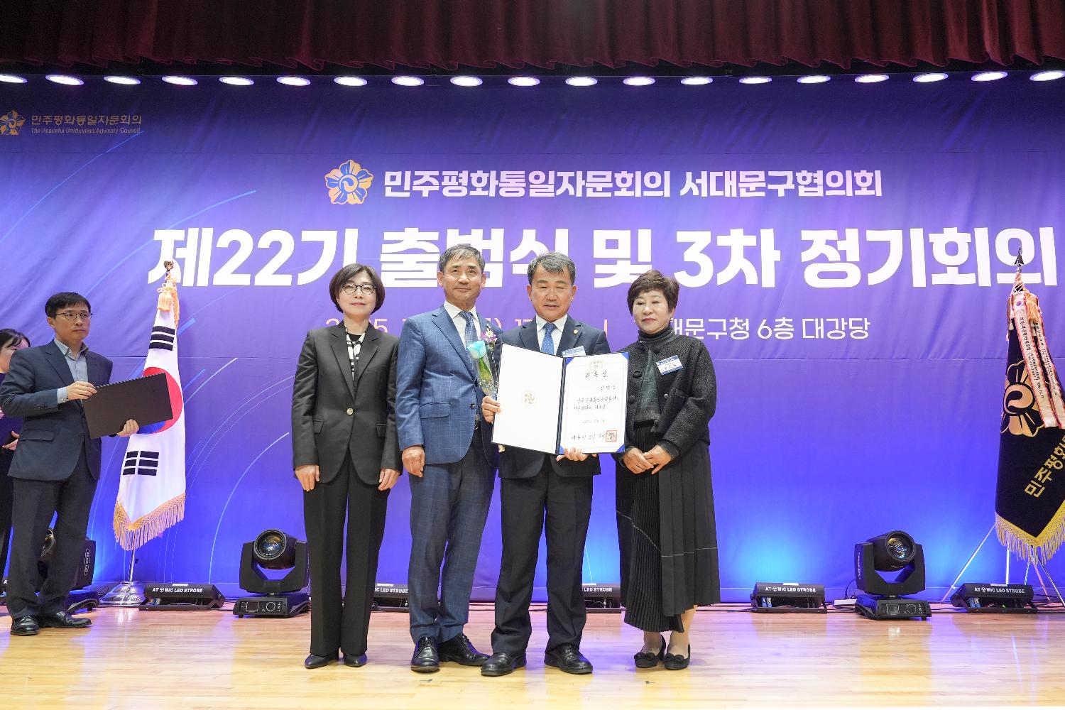 제22기 민주평화통일자문회의 출범식 5