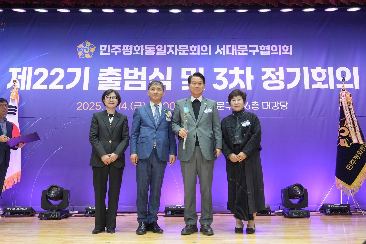 제22기 민주평화통일자문회의 출범식 6