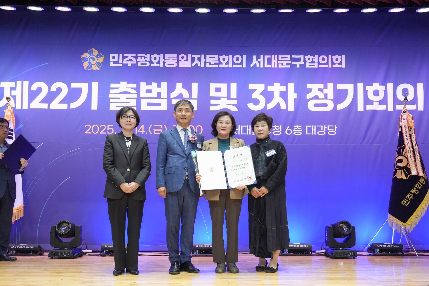 제22기 민주평화통일자문회의 출범식 7
