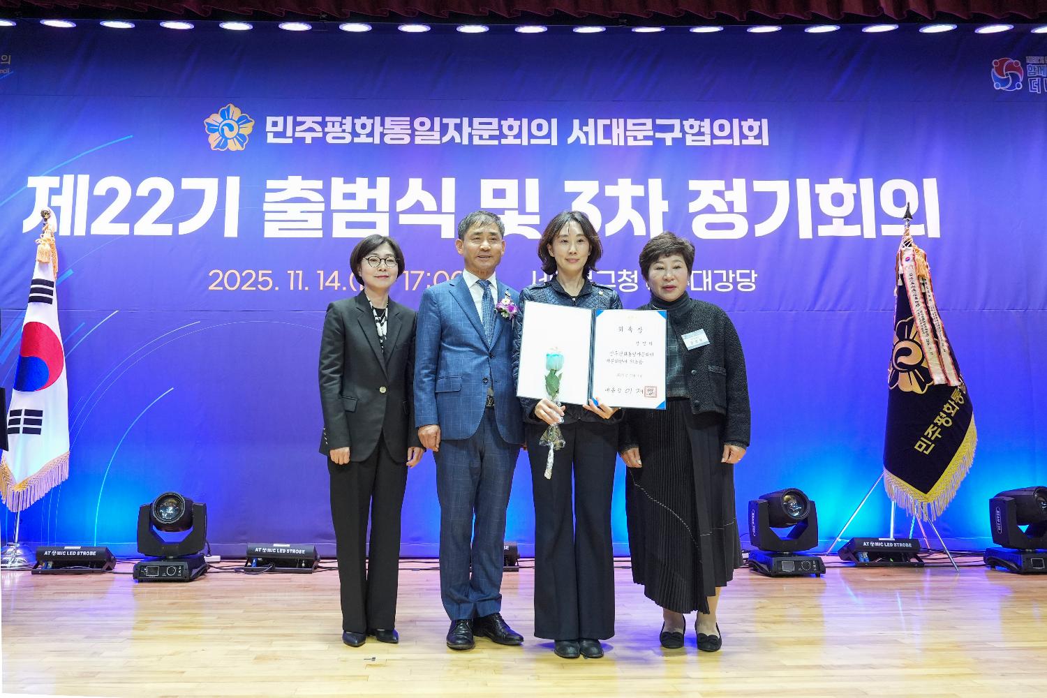 제22기 민주평화통일자문회의 출범식 8