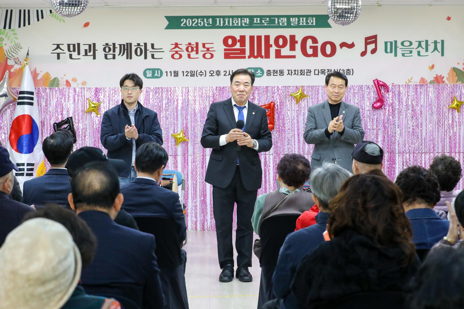 충현동 자치회관 프로그램 발표회 8