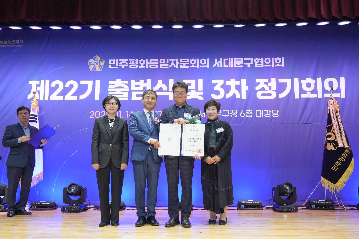제22기 민주평화통일자문회의 출범식 10