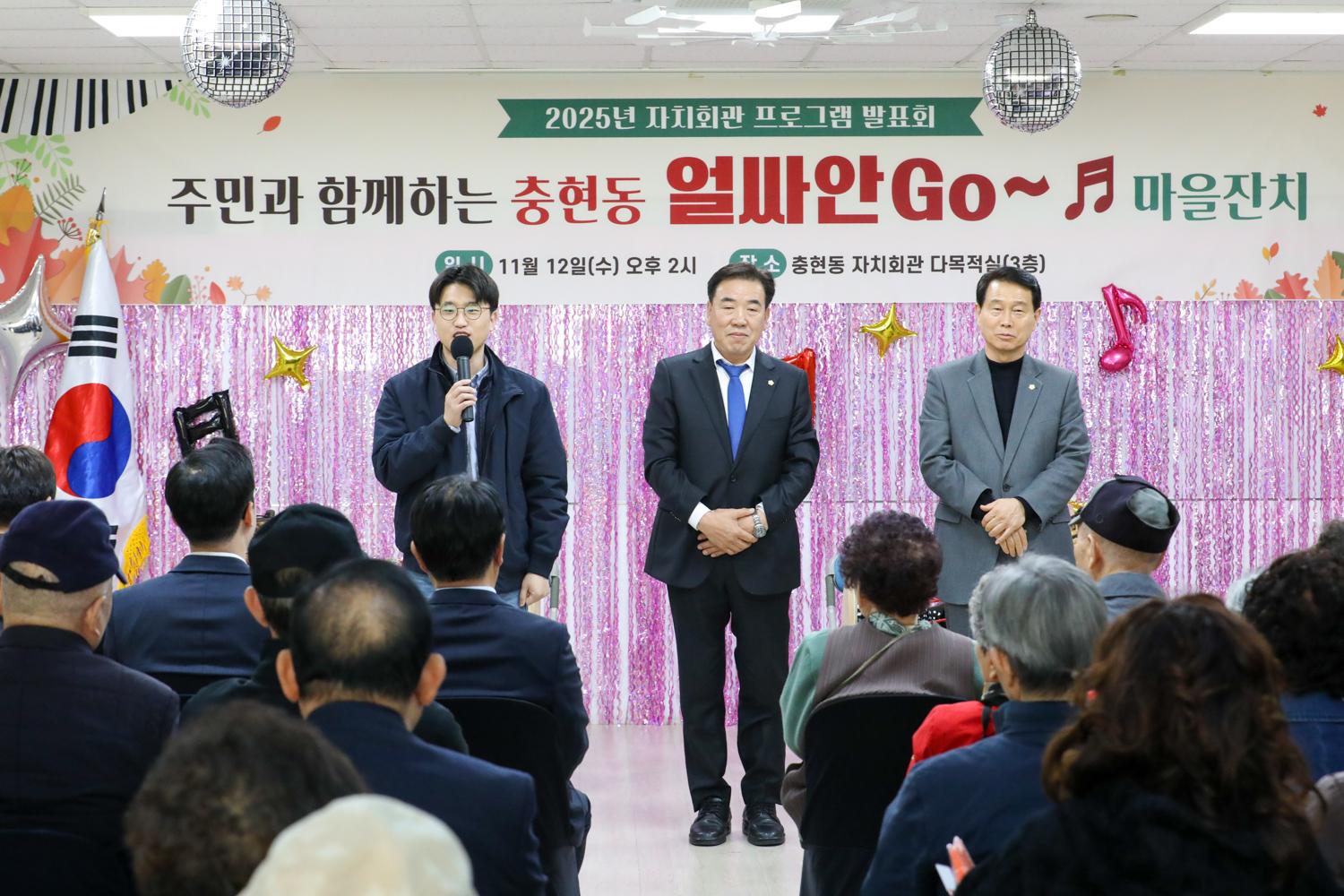 충현동 자치회관 프로그램 발표회 11