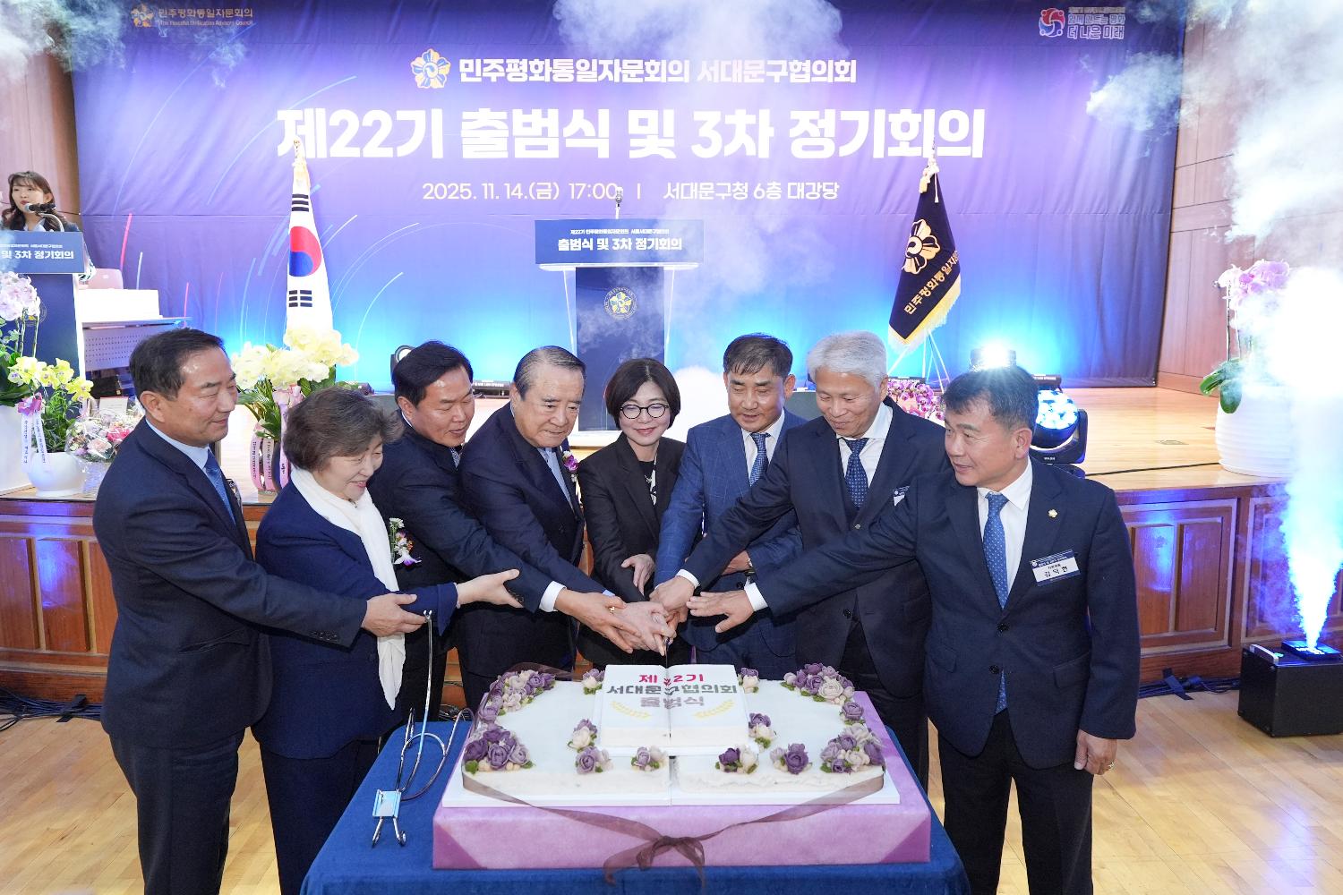 제22기 민주평화통일자문회의 출범식 11