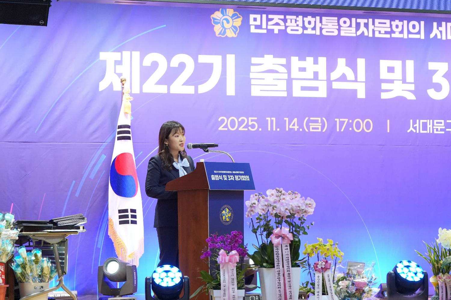 제22기 민주평화통일자문회의 출범식 12