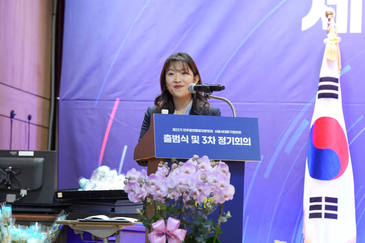 제22기 민주평화통일자문회의 출범식 13