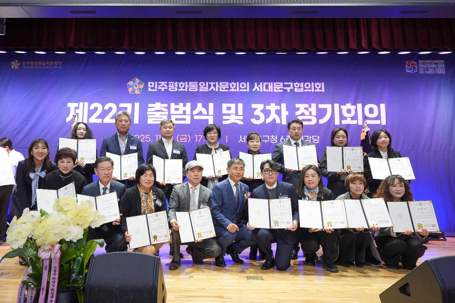 제22기 민주평화통일자문회의 출범식 15