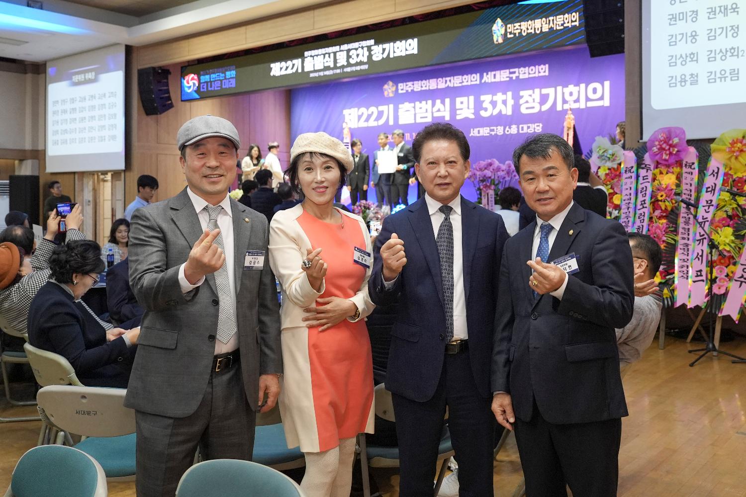 제22기 민주평화통일자문회의 출범식 21