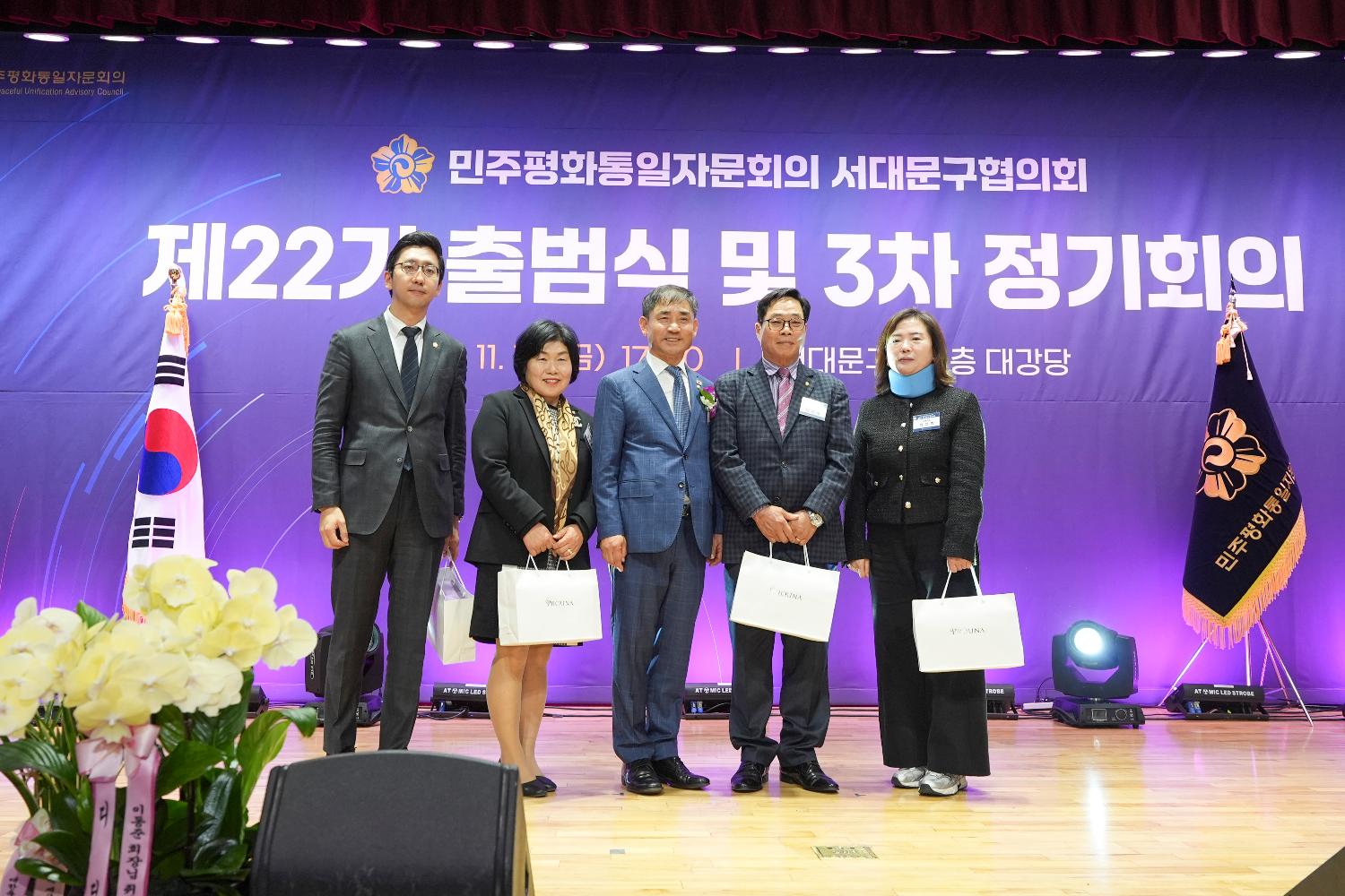 제22기 민주평화통일자문회의 출범식 24