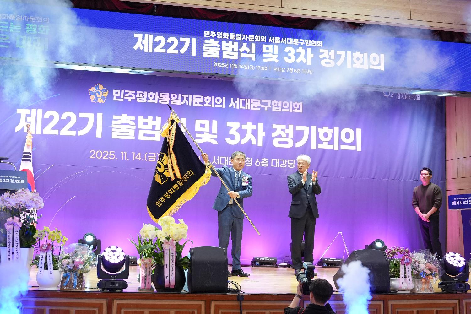 제22기 민주평화통일자문회의 출범식 25