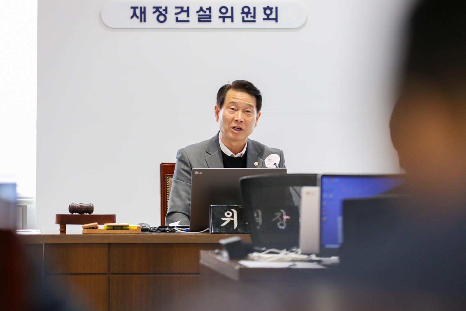 [2차 재정건설위원회] 제310회 서대문구의회 제2차 정례회