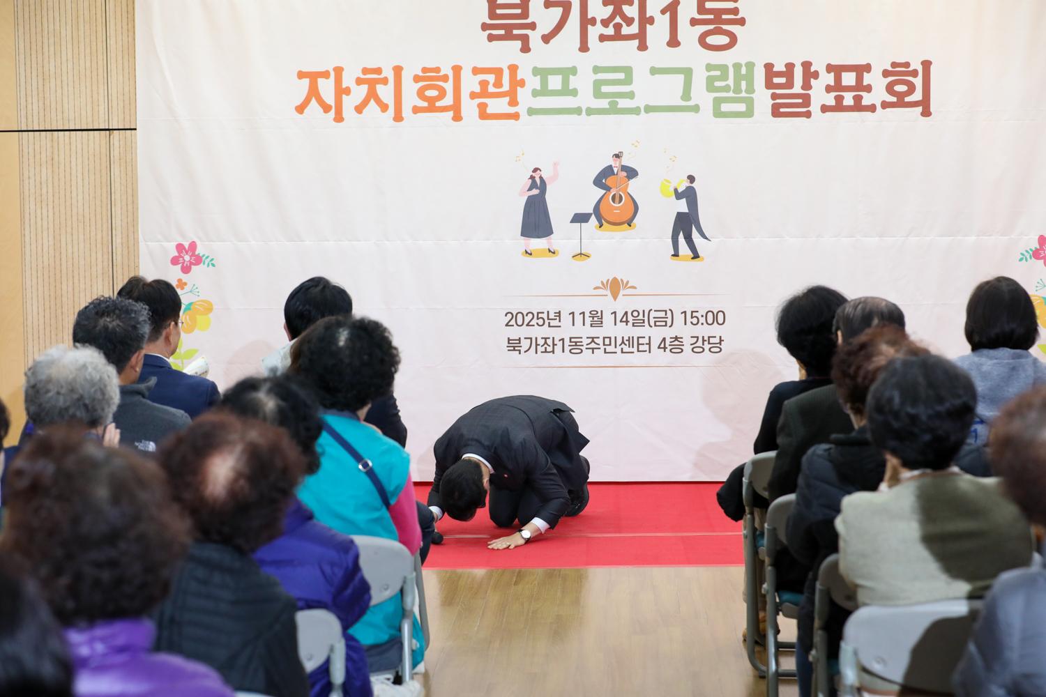 븍가좌1동 자치회관 프로그램 발표회 4