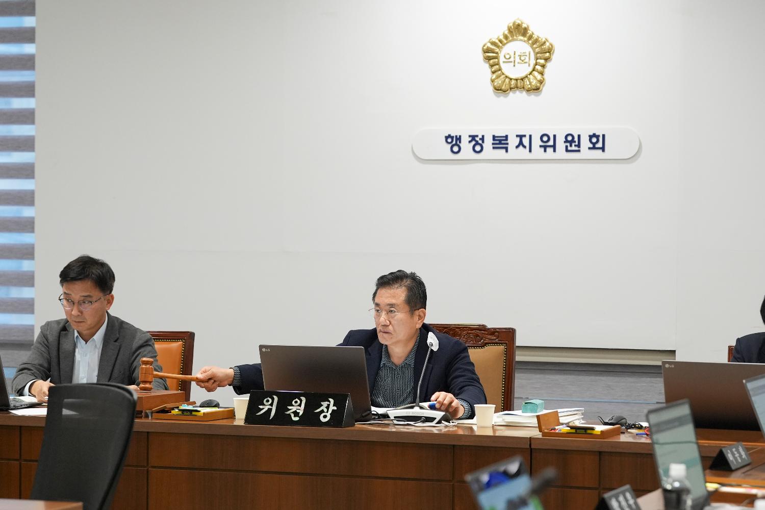 [1~2차 행정복지위원회] 제310회 서대문구의회 제2차 정례회 3
