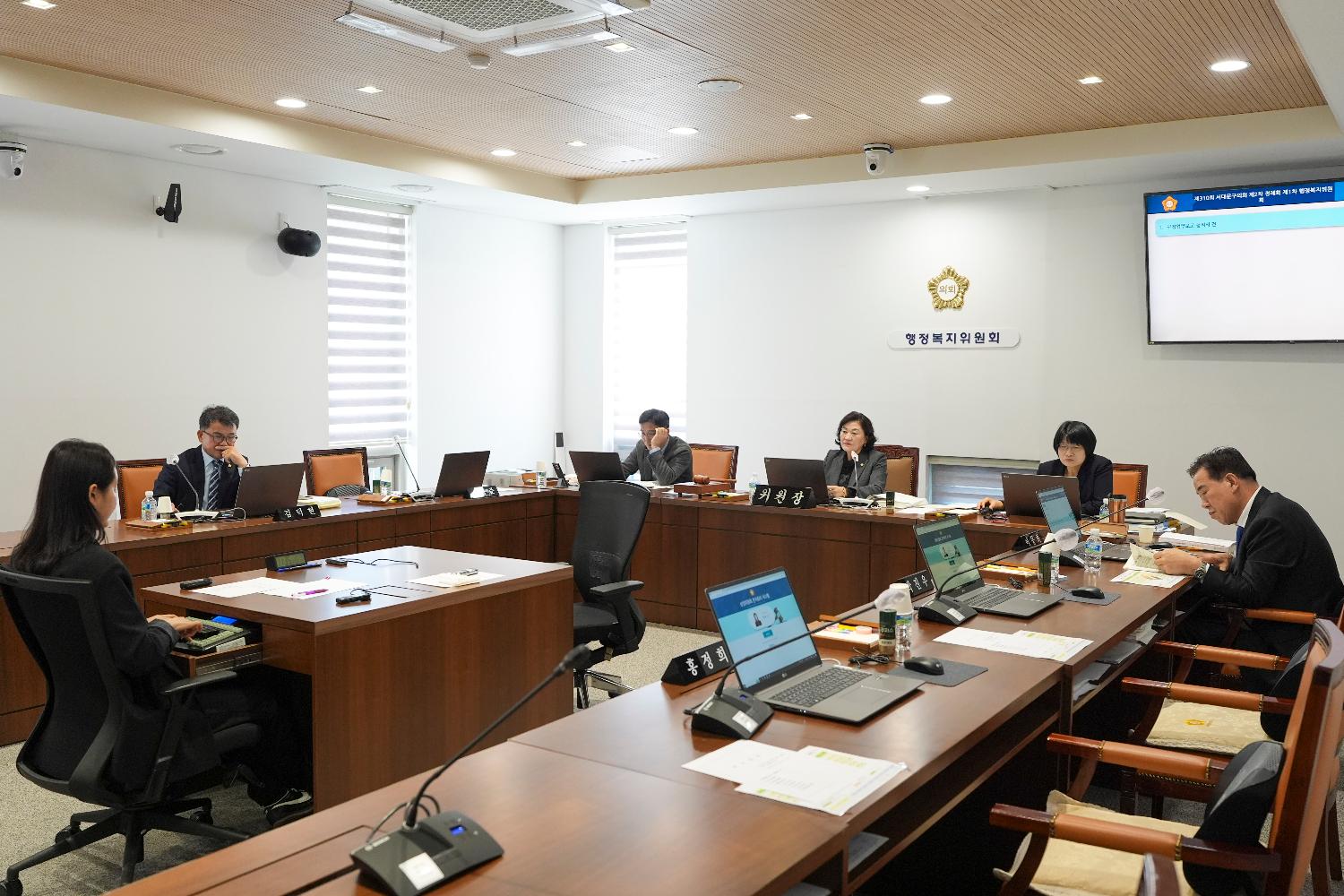 [1~2차 행정복지위원회] 제310회 서대문구의회 제2차 정례회 9