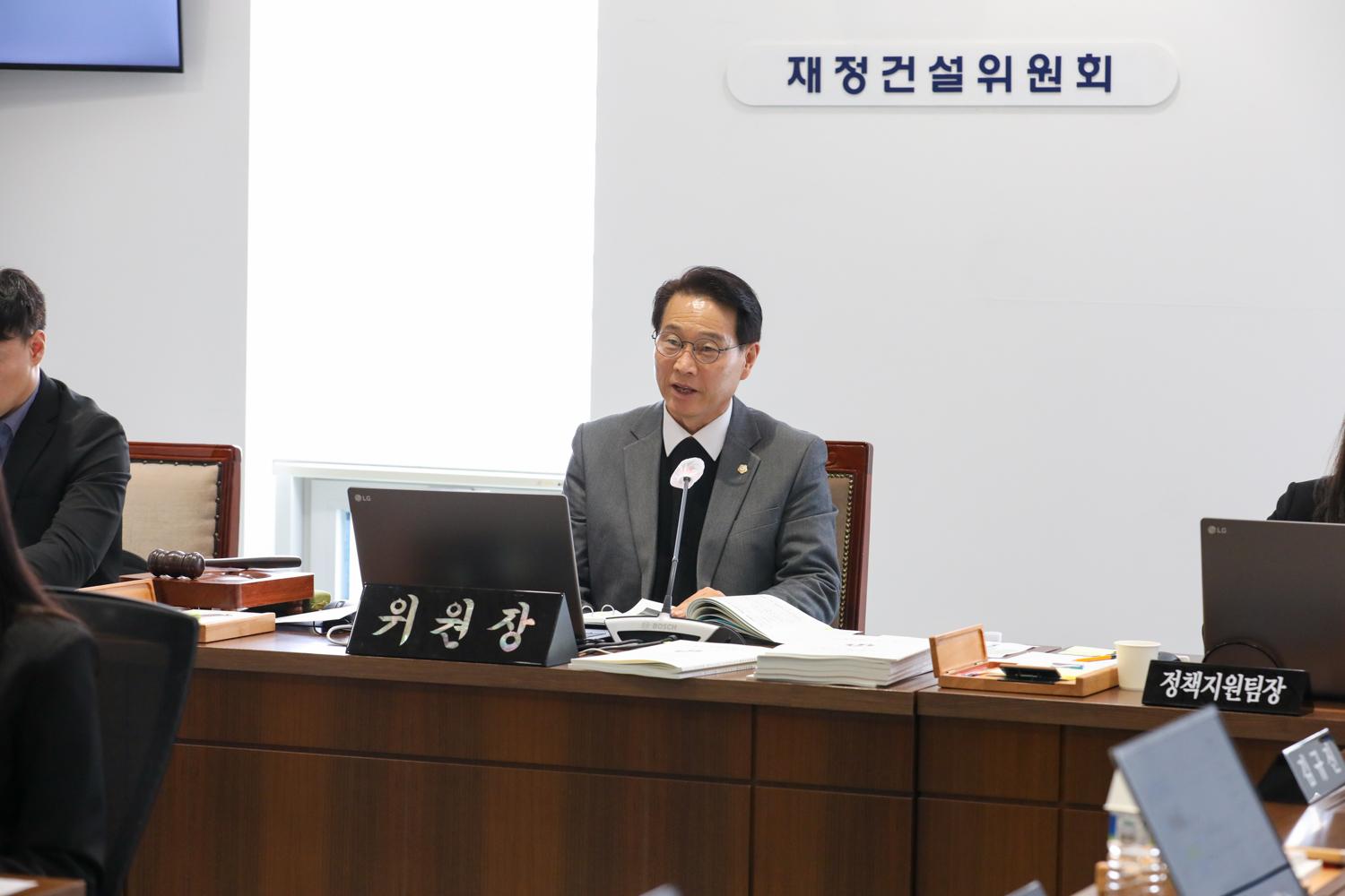 [3차 재정건설위원회] 제310회 서대문구의회 제2차 정례회