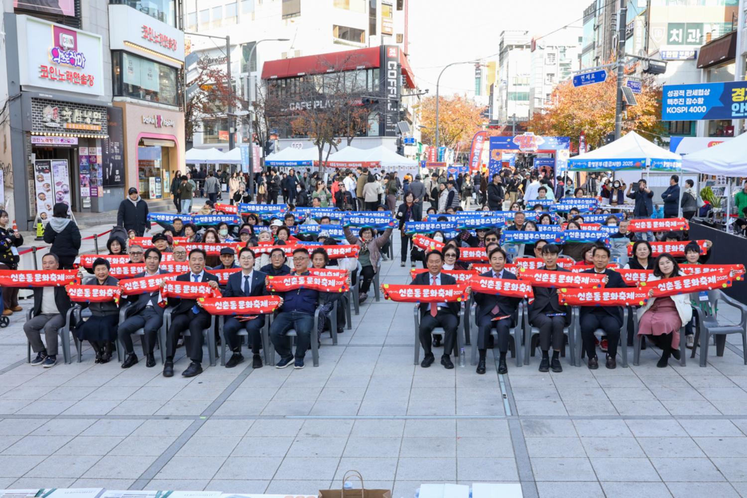 2025 신촌동 문화축제 14