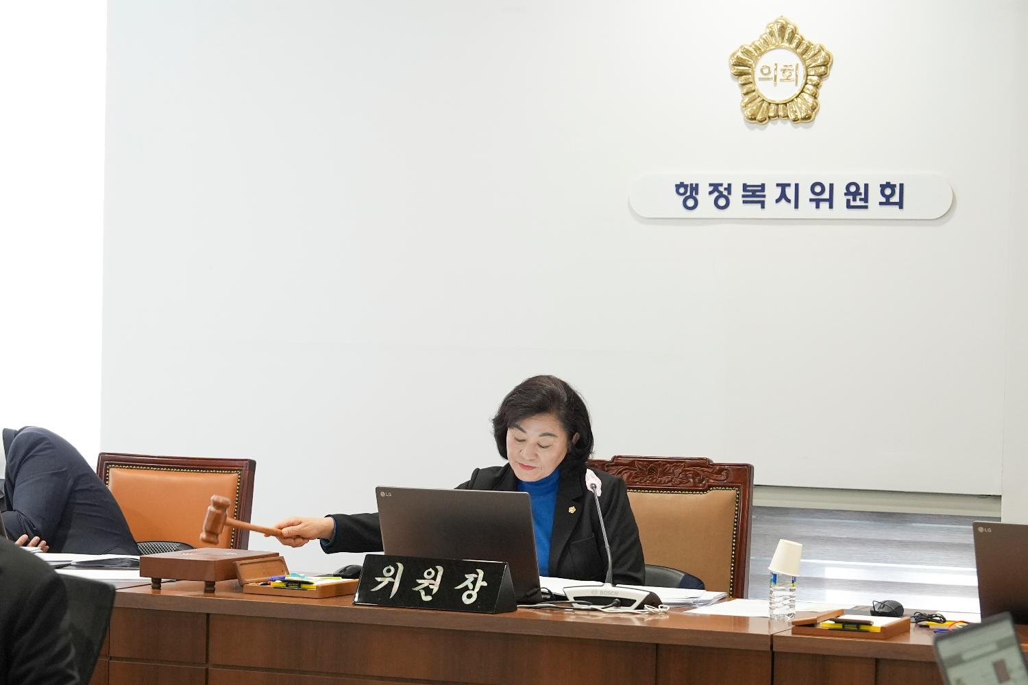 [4차 행정복지위원회] 제310회 서대문구의회 제2차 정례회