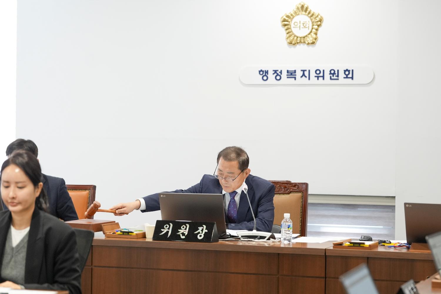 [4차 행정복지위원회] 제310회 서대문구의회 제2차 정례회 4