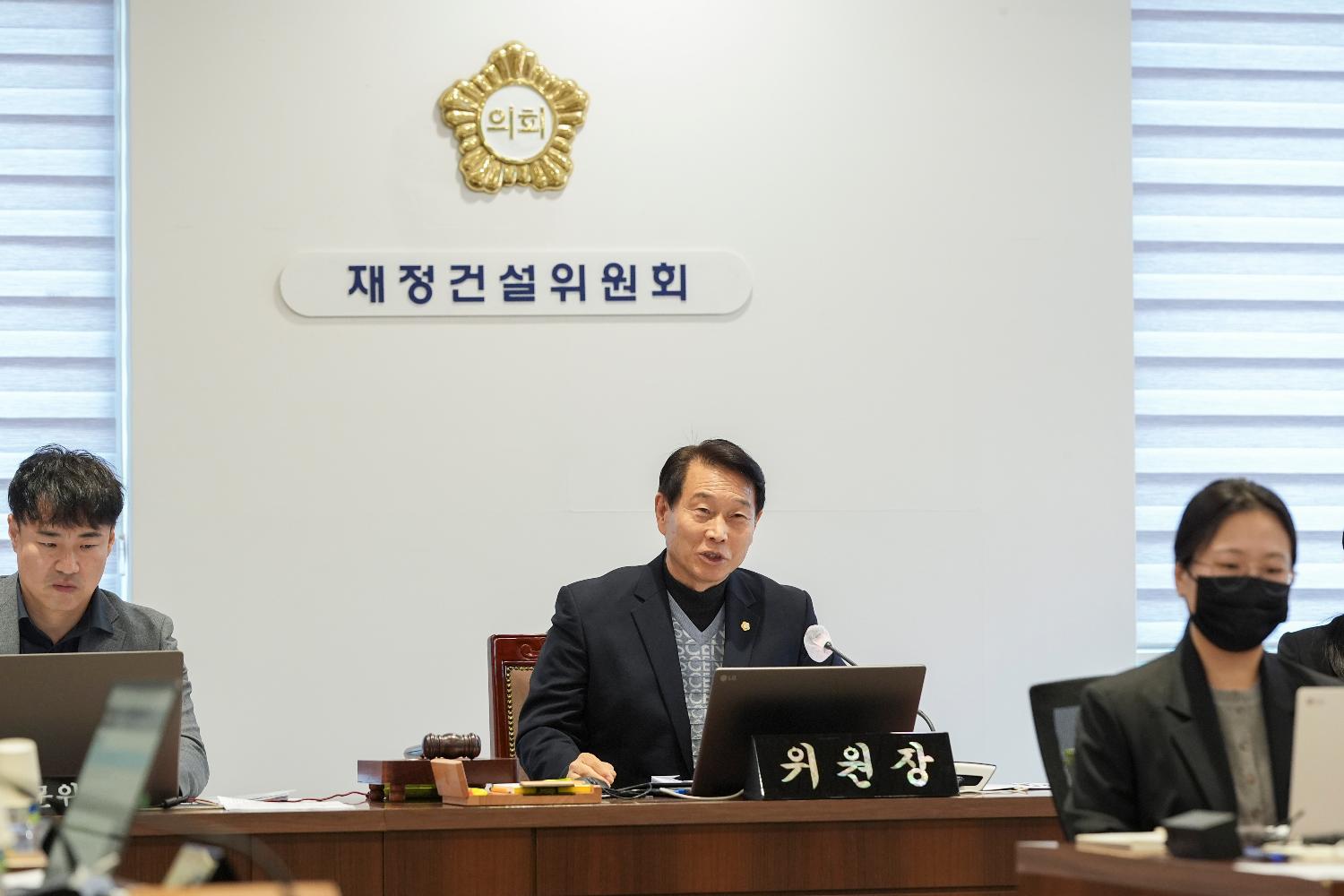 [4차 재정건설위원회] 제310회 서대문구의회 제2차 정례회