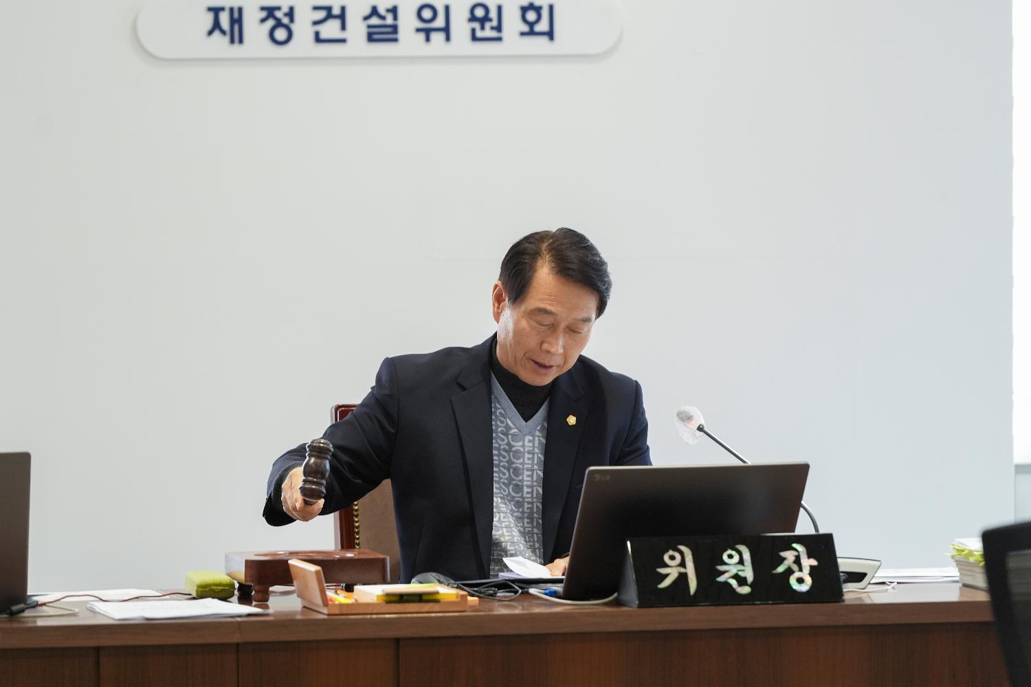 [4차 재정건설위원회] 제310회 서대문구의회 제2차 정례회 2