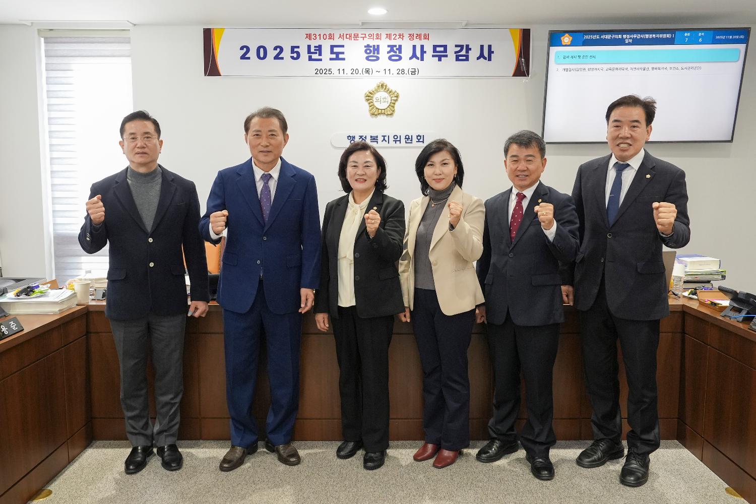 [행정복지위원회 행정사무감사 1일차] 제310회 서대문구의회 제2차 정례회