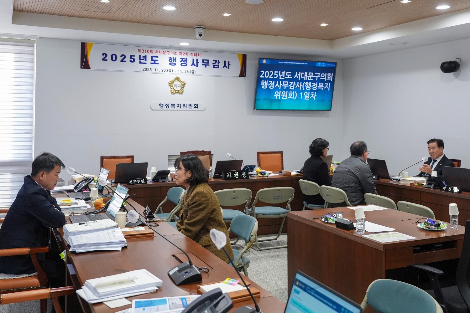 [행정복지위원회 행정사무감사 1일차] 제310회 서대문구의회 제2차 정례회 17