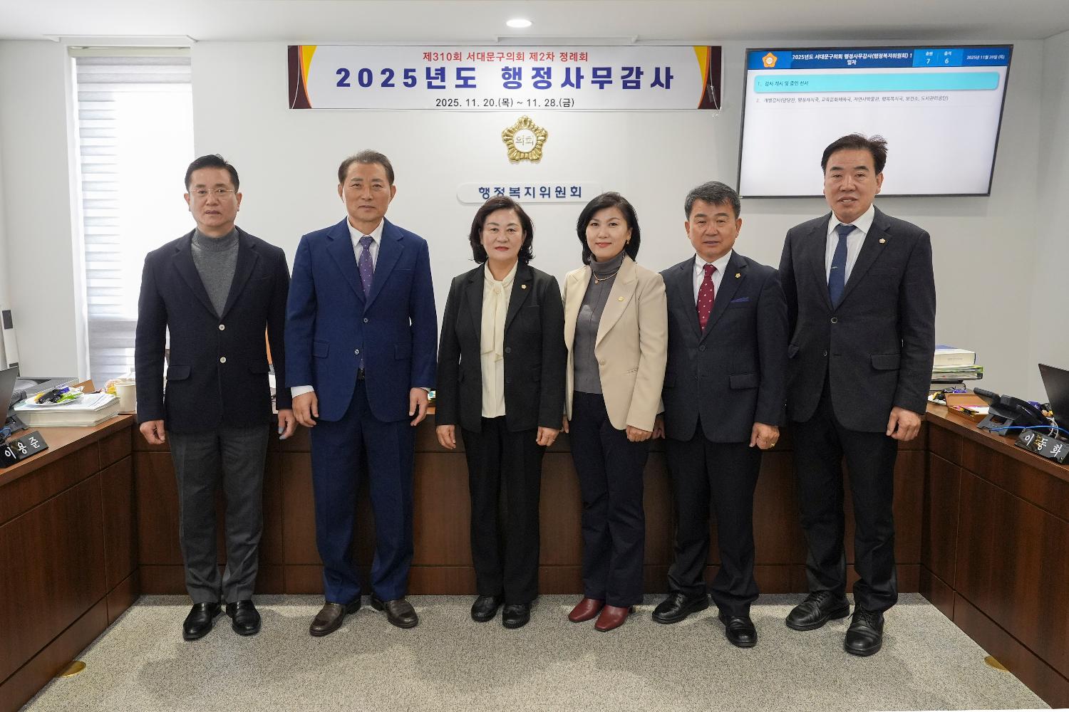 [행정복지위원회 행정사무감사 1일차] 제310회 서대문구의회 제2차 정례회 18