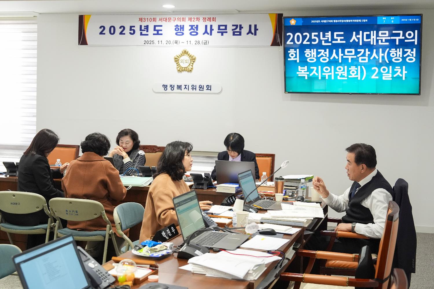 [행정복지위원회 행정사무감사 2일차] 제310회 서대문구의회 제2차 정례회