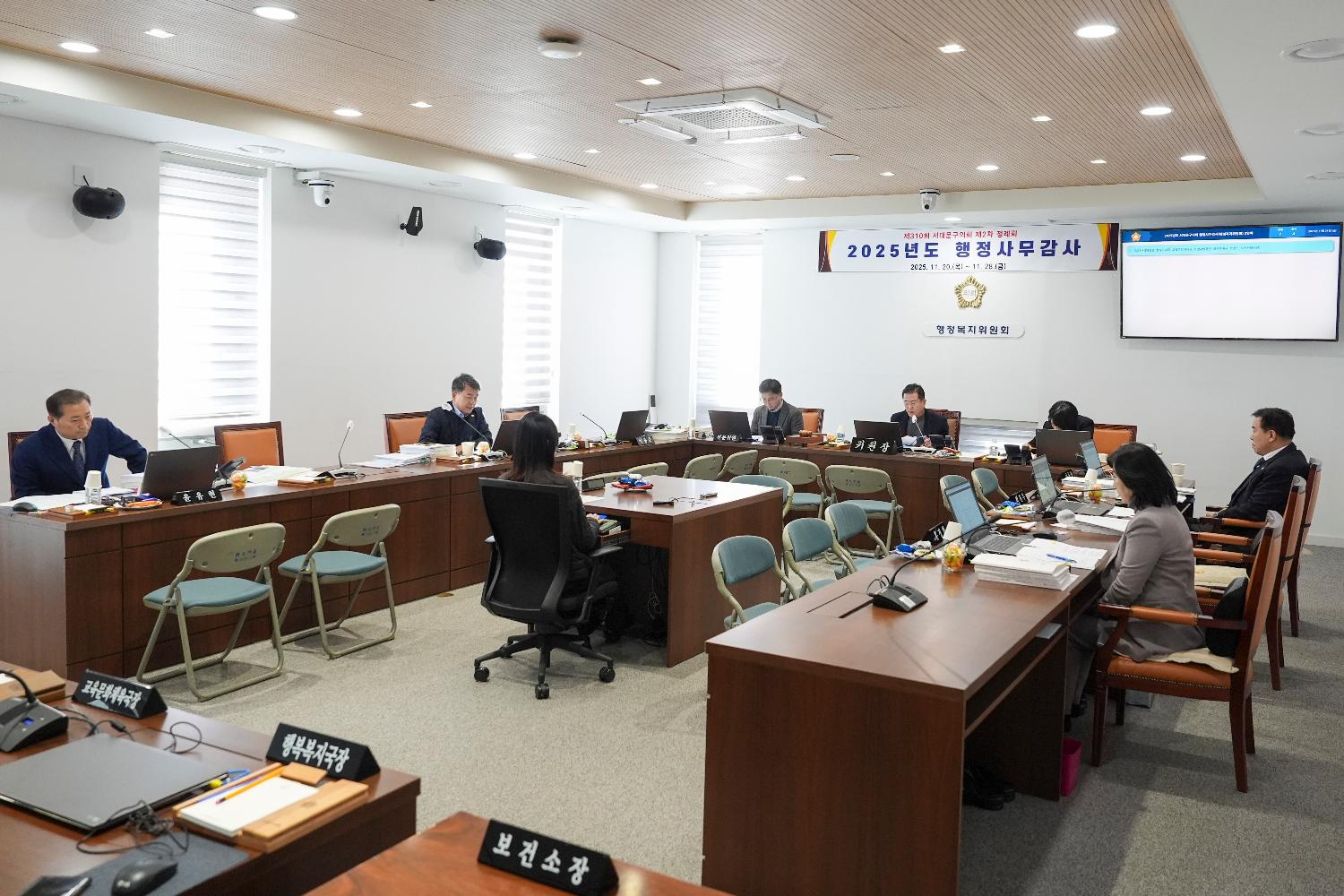 [행정복지위원회 행정사무감사 2일차] 제310회 서대문구의회 제2차 정례회 5