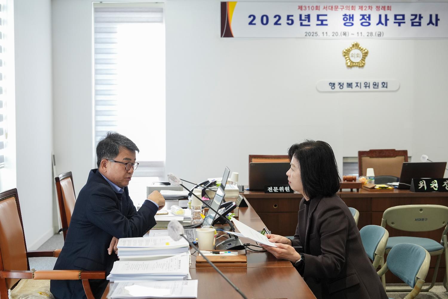 [행정복지위원회 행정사무감사 2일차] 제310회 서대문구의회 제2차 정례회 9