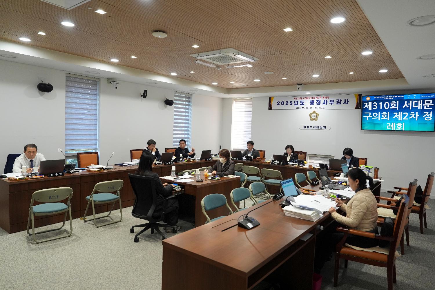 [5차 행정복지위원회] 제310회 서대문구의회 제2차 정례회