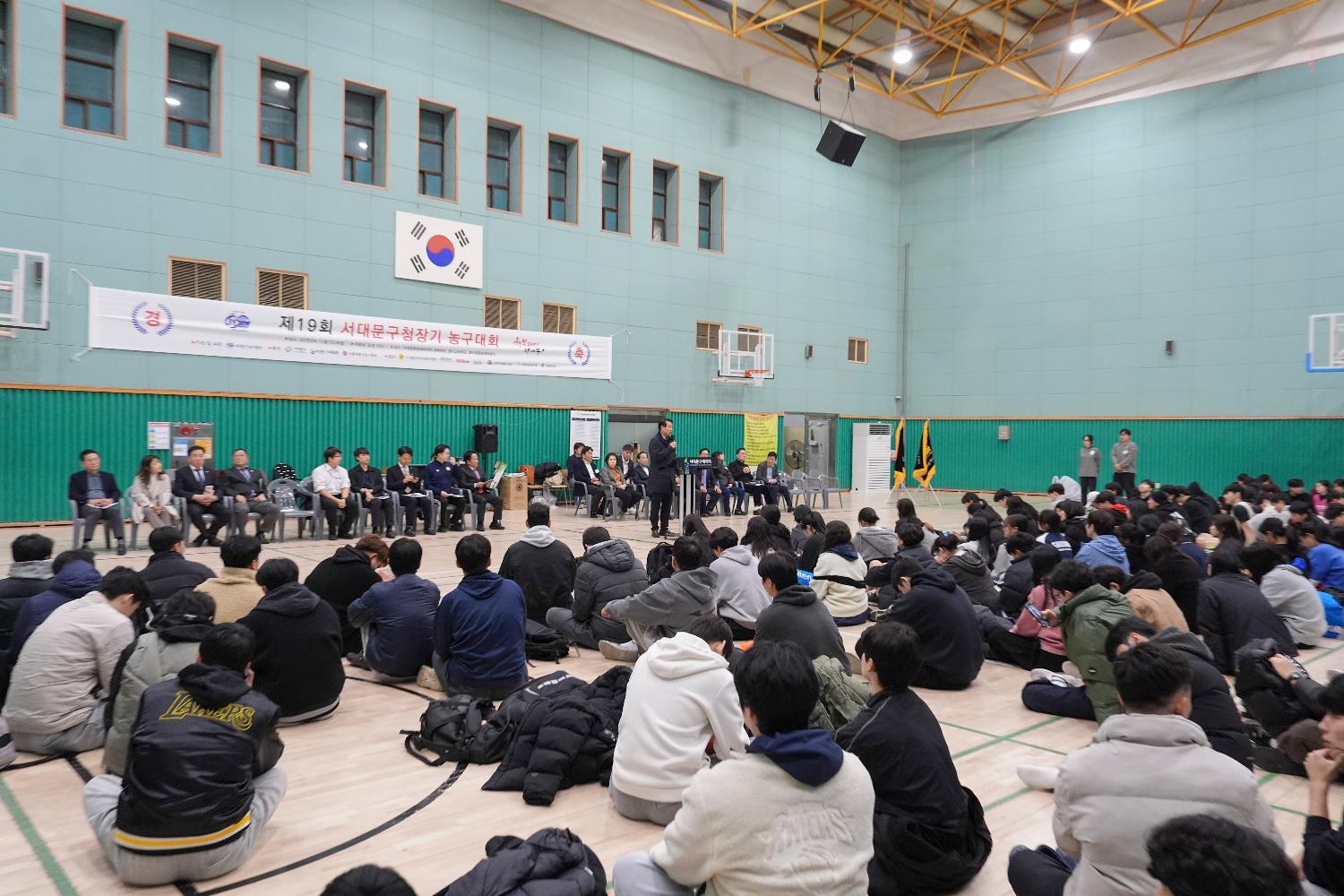 제19회 서대문구 농구대회 13