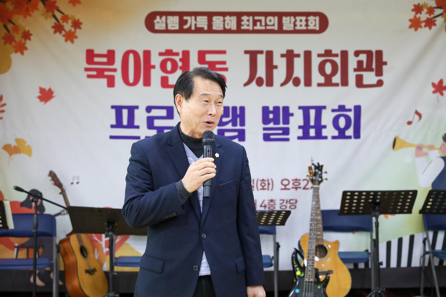 북아현동 자치회관 프로그램 발표회 2