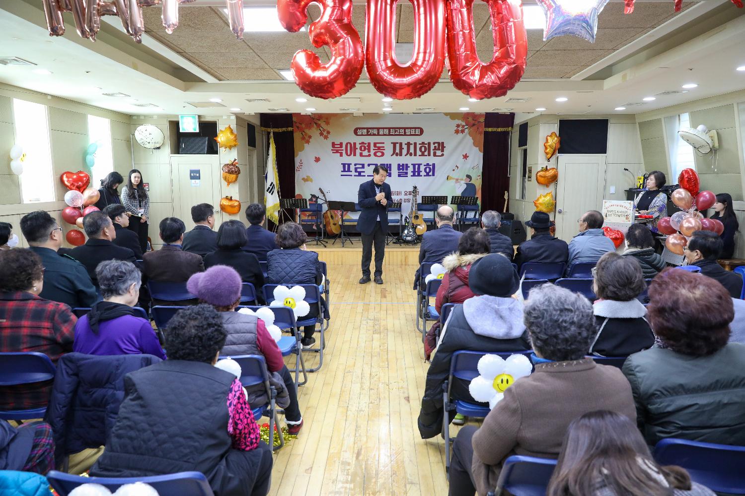 북아현동 자치회관 프로그램 발표회 8