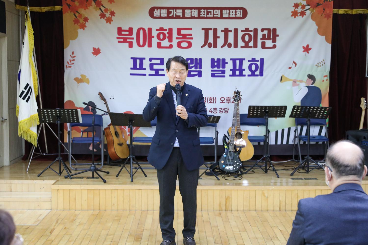 북아현동 자치회관 프로그램 발표회 9