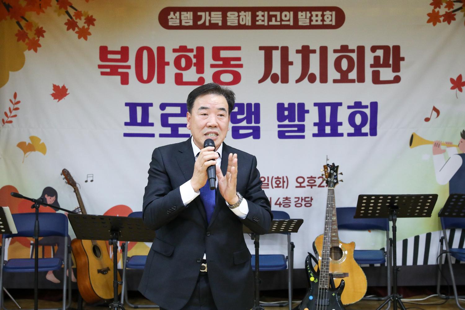 북아현동 자치회관 프로그램 발표회 14