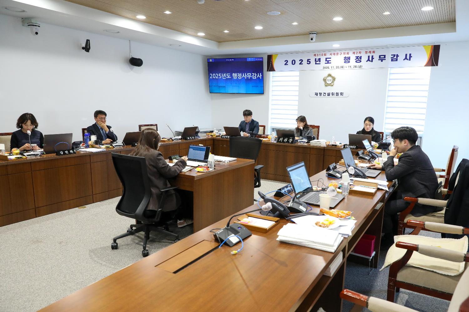 [재정건설위원회 행정사무감사 1일차] 제310회 서대문구의회 제2차 정례회 2