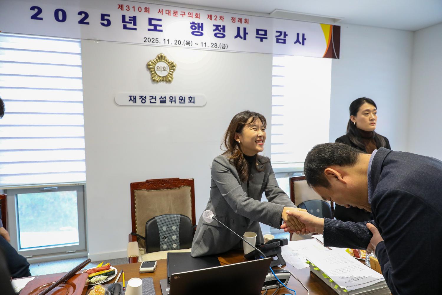 [재정건설위원회 행정사무감사 1일차] 제310회 서대문구의회 제2차 정례회 16